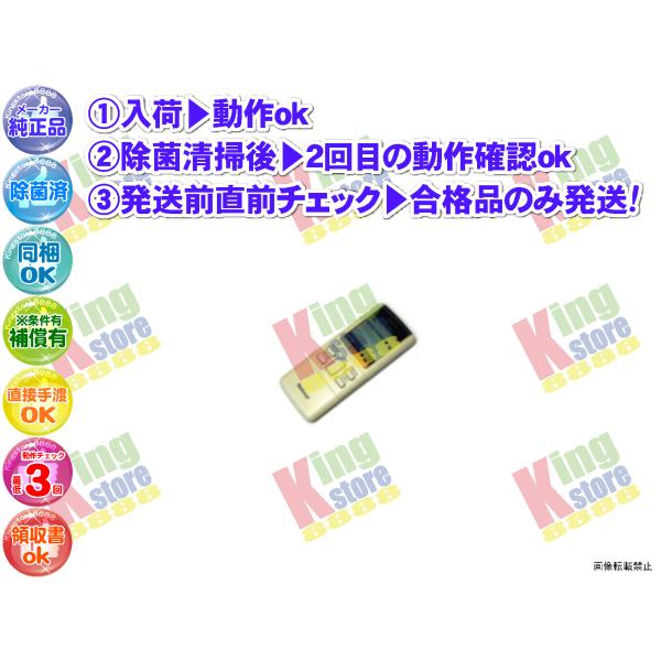 vc6r15-1 生産終了 ナショナル National 安心の メーカー 純正品 クーラー エアコ...