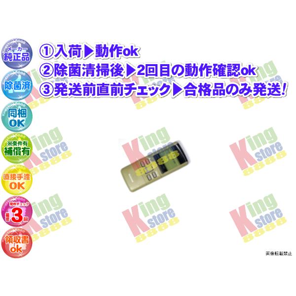 vc6r45-1 生産終了 ナショナル National 安心の メーカー 純正品 クーラー エアコ...