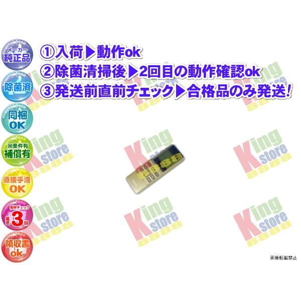 vc6s11-2 生産終了 ナショナル National 安心の メーカー 純正品 クーラー エアコ...