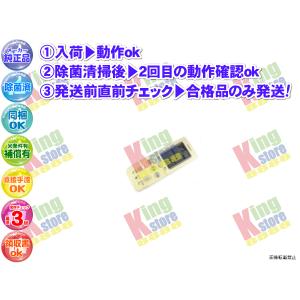 HRV-9□ダイキン エアコンリモコン KRC105-3 動作保証 : 888スリー