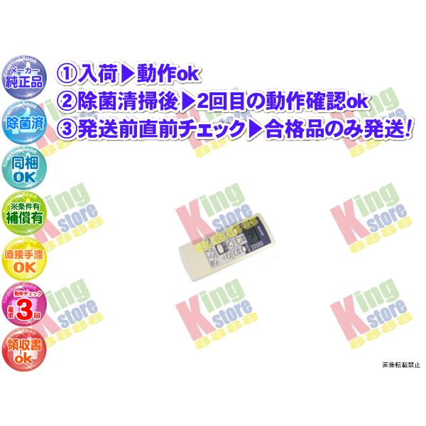 vk4o47-2 生産終了 サンヨー 三洋 SANYO 安心の 純正品 クーラー エアコン SAP-...