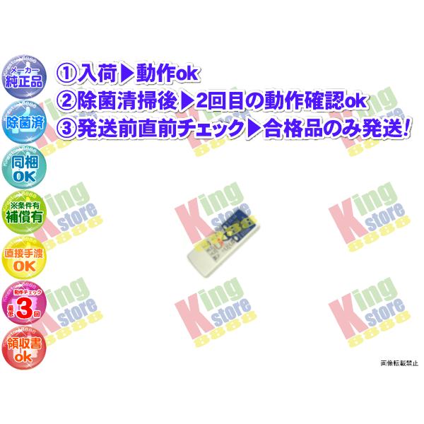 wc4n17-24 生産終了 富士通 FUJITSU 安心の メーカー 純正品 クーラー エアコン ...