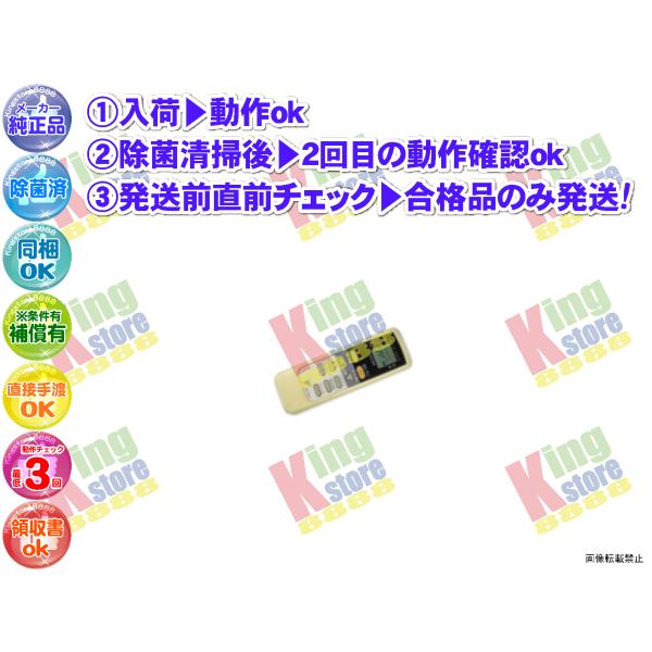 wc4q07-12 生産終了 ダイキン DAIKEN  安心の メーカー 純正品 クーラー エアコン...