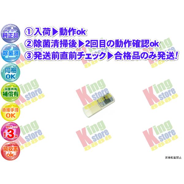 wc4q09-49 生産終了 ダイキン DAIKEN  安心の メーカー 純正品 クーラー エアコン...