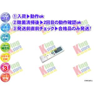 ダイキン（DAIKIN） 【中古】DAIKIN エアコンリモコン ARC438A1