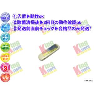 日立 2個セット HITACHI RAR-4Z4 RAR4Z4 エアコン用リモコン RAS-KJ22C