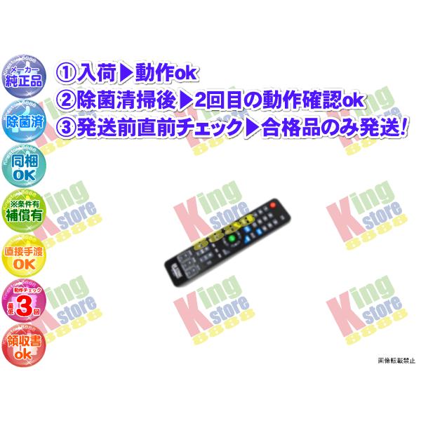 wfuk24b-2 佐藤商事 オン・ステージ 安心の 純正品 ON STAGE カラオケ PK-NE...