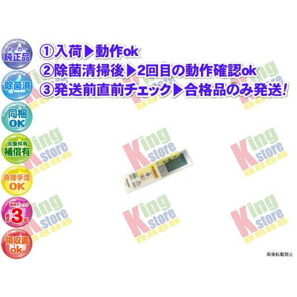 wfvn41-6 生産終了 パナソニック Panasonic 安心の 純正品 クーラー エアコン C...