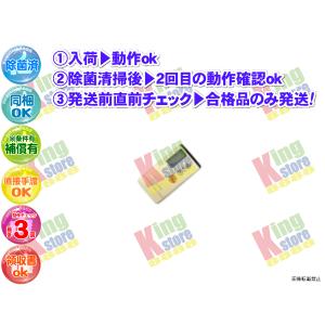 wgpq37-1 生産終了 大阪ガス 東京ガス ナショナル National ガス クーラー エアコン 145-5100 145-5100型 用 リモコン 動作OK 除菌済 即送｜kingstore88-2