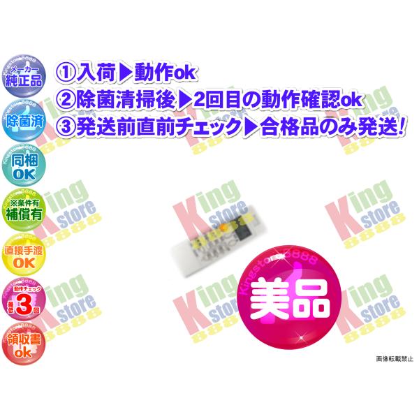 wktl23-8 美品 生産終了 三菱 三菱電機 MITSUBISHI 安心の 純正品 クーラー エ...