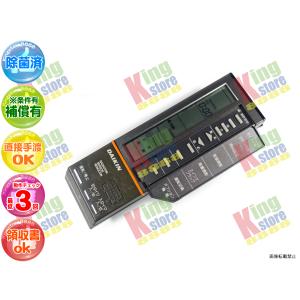 ダイキン（DAIKIN） 【在庫あり】純正品 BRC4C101(0954525) 業務用