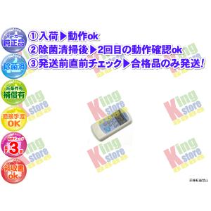 xbtw33-14 コロナ CORONA  安心の メーカー 純正品 クーラー エアコン CW-1814 用 リモコン 動作OK 除菌済 即発送｜kingstore88-2