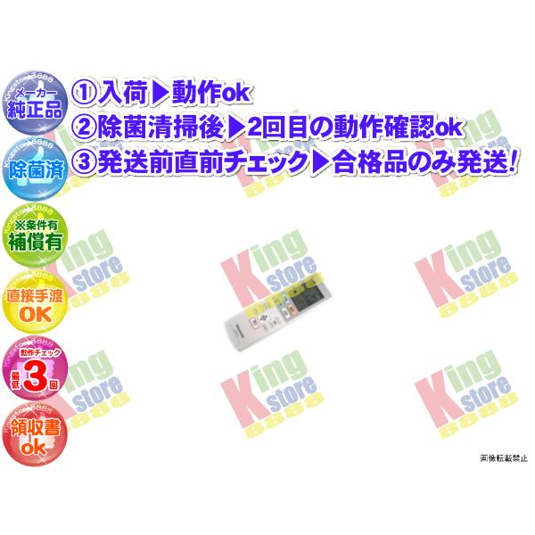 xcek07-21 生産終了 パナソニック Panasonic 安心の メーカー 純正品 クーラー ...