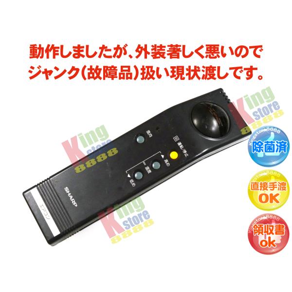 生産終了 シャープ SHARP 純正品 クーラー エアコン 用 リモコン CRMC-A039JBE0...