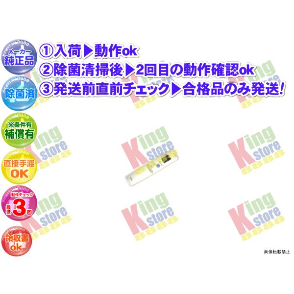 生産終了 三洋 サンヨー SANYO 安心の メーカー 純正品 クーラー エアコン SAP-AK25...