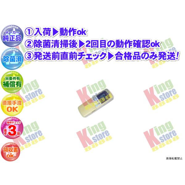 生産終了 三洋 サンヨー SANYO 安心の メーカー 純正品 クーラー エアコン SAP-226L...