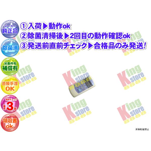 生産終了 コロナ 安心の メーカー 純正品 クーラー エアコン CW-FA1622R 用 リモコン ...
