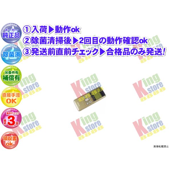 生産終了 ナショナル 安心の メーカー 純正品 クーラー エアコン CS-R28A5-W 用 リモコ...