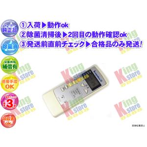 三菱電機 PAR-46MA-P 純正 ビル空調管理システム MAリモコン(PAR-45MA