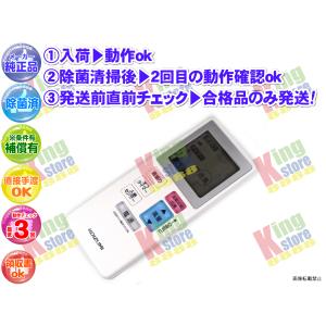 生産終了 富士通 富士通ゼネラル FUJITSU 純正品 クーラー エアコン AS