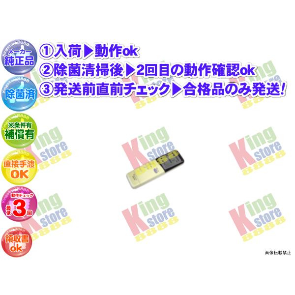 生産終了 三洋 サンヨー SANYO 安心の メーカー 純正品 クーラー エアコン SAP-225V...