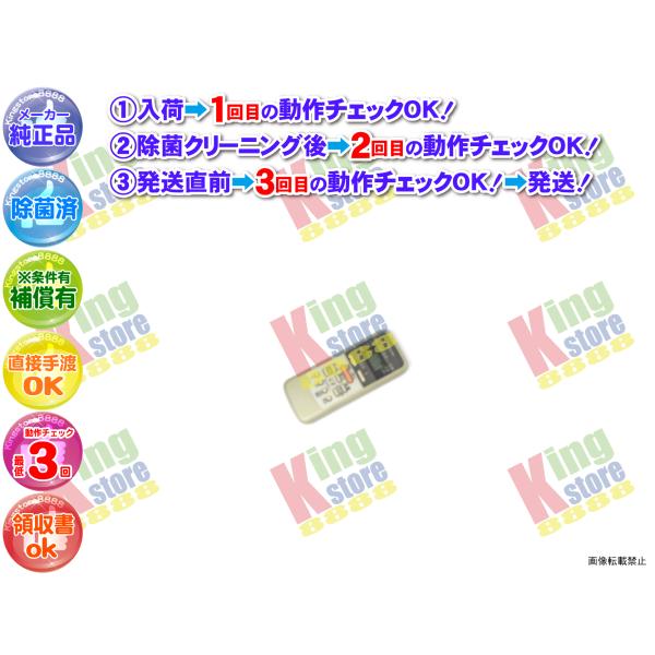 生産終了 東芝 TOSHIBA 安心の 純正品 クーラー エアコン RAS-225LT-D 用 リモ...