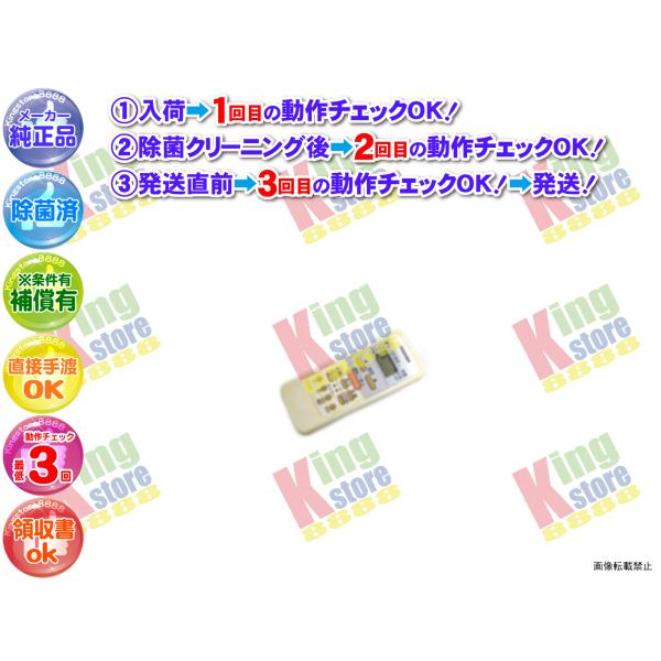 生産終了 東芝 TOSHIBA 安心の 純正品 クーラー エアコン RAS-225NDB 用 リモコ...