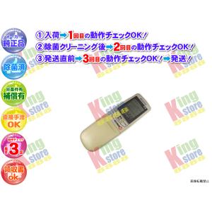 新品未使用　保証アリ！　AR-FFA1J　エアコン用リモコン エアコン リモコン AR-RFA1J - 消耗品・付属品 | nocria shop