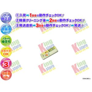 発送お休み中　　まとめて 生産終了 長府 CHOFU 安心の 純正品 クーラー エアコン RA