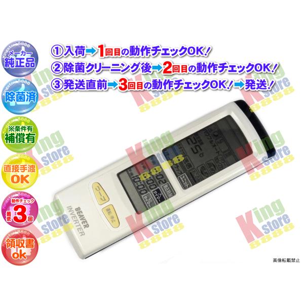 生産終了 三菱 三菱重工 MITSUBISHI 安心の 純正品 クーラー エアコン 用 リモコン 1...