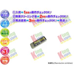 生産終了 三洋 サンヨー SANYO 安心の 純正品 クーラー エアコン