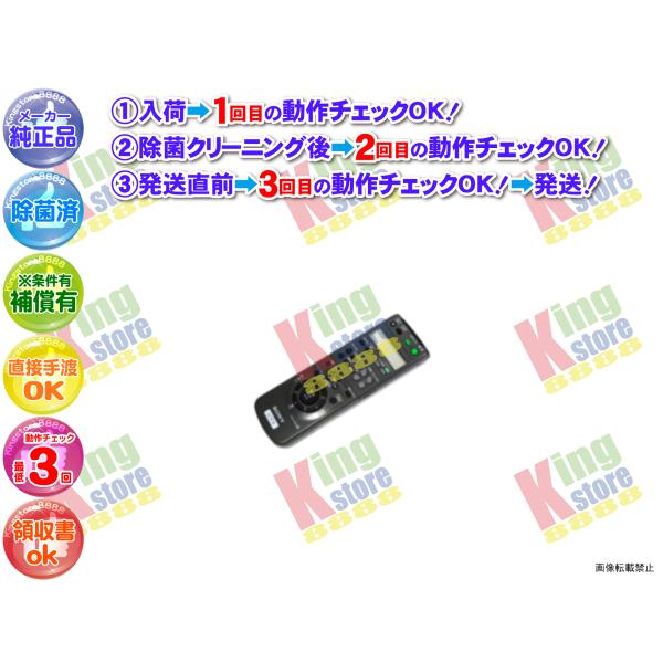 ソニー SONY VHS ビデオデッキ SLV-R100 専用 リモコン 動作OK 即送 ※ボタン不...