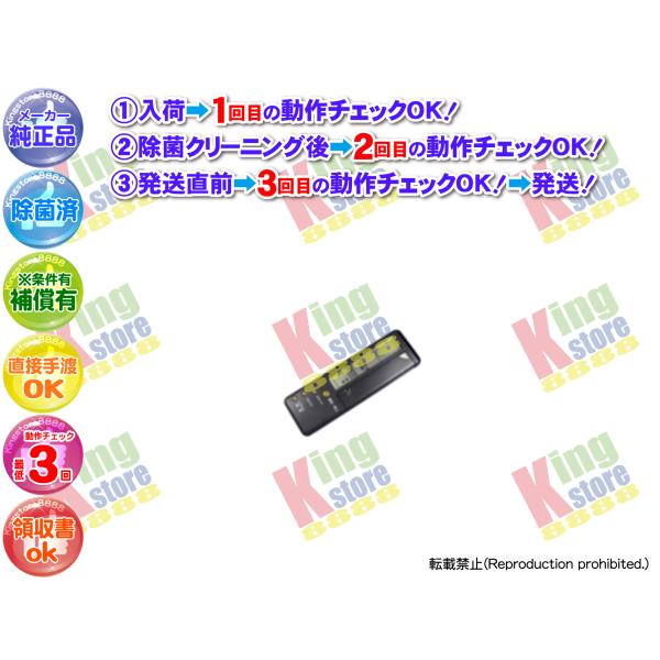 生産終了 ダイキン DAIKIN 安心の 純正品 クーラー エアコン CTXY35FV 用 リモコン...