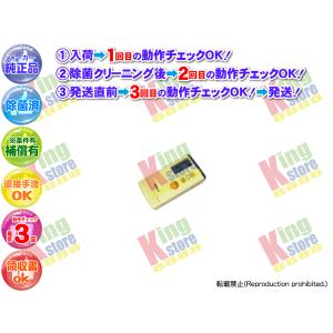 生産終了 長府 CHOFU 安心の 純正品 クーラー エアコン RA-2226P 用