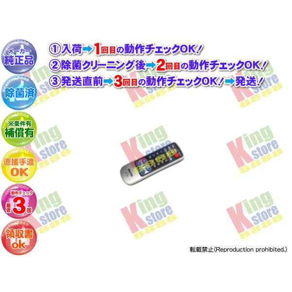 生産終了 三洋 サンヨー SANYO 安心の 純正品 テレビ TV 液晶テレビ LCD-30HD5 ...