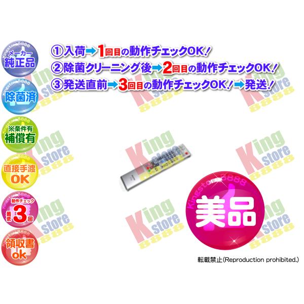 美品 生産終了 三洋 サンヨー SANYO 安心の 純正品 テレビ TV 液晶テレビ LCD-32S...