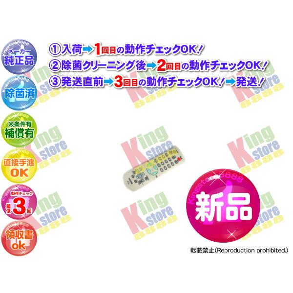 新品! 三洋 サンヨー SANYO 純正 テレビ TV C-15MF50 C-20RY20 C-20...