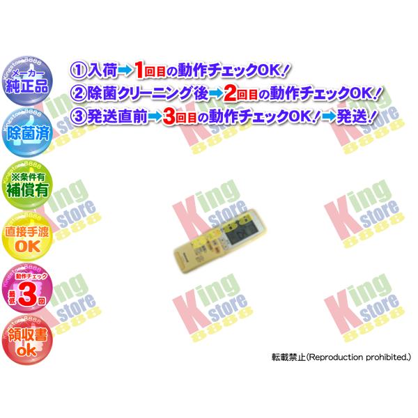 生産終了 ナショナル National 安心の メーカー 純正品 クーラー エアコン CS-254X...