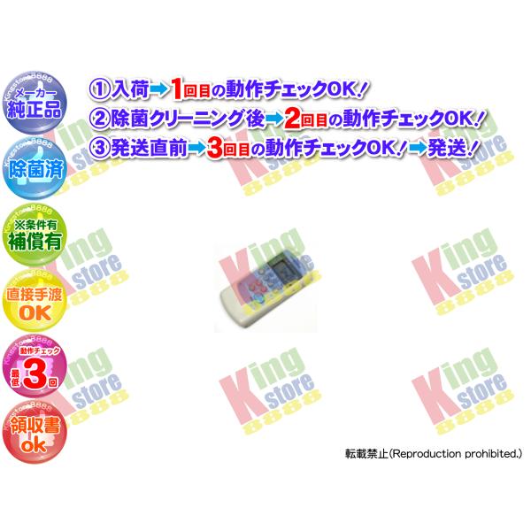 生産終了 コロナ CORONA  安心の 純正品 クーラー エアコン CW-169H 専用 リモコン...