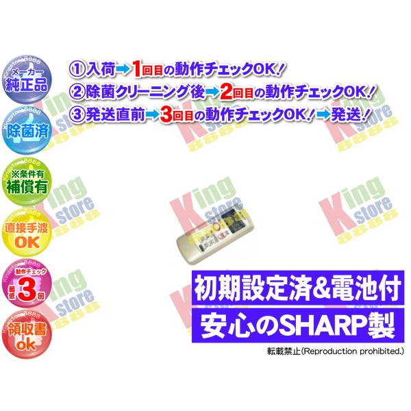 生産終了 シャープ SHARP メーカー 純正 クーラー エアコン AY-F2200W 対応 の 簡...