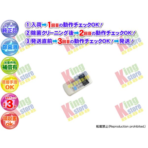 生産終了 コロナ CORONA  安心の 純正品 クーラー エアコン CSH-N2215R 専用 リ...