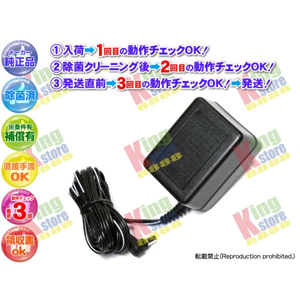 d シャープ SHARP 安心のメーカー 純正品 ACアダプター EP-KM3 DC7.5V DC ...