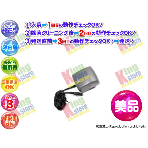 生産終了 日立 HITACHI 安心の 純正品 シェーバー RM-SXM100 用 の 充電器 AC...