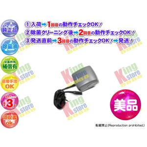生産終了 日立 HITACHI 安心の 純正品 ...の商品画像