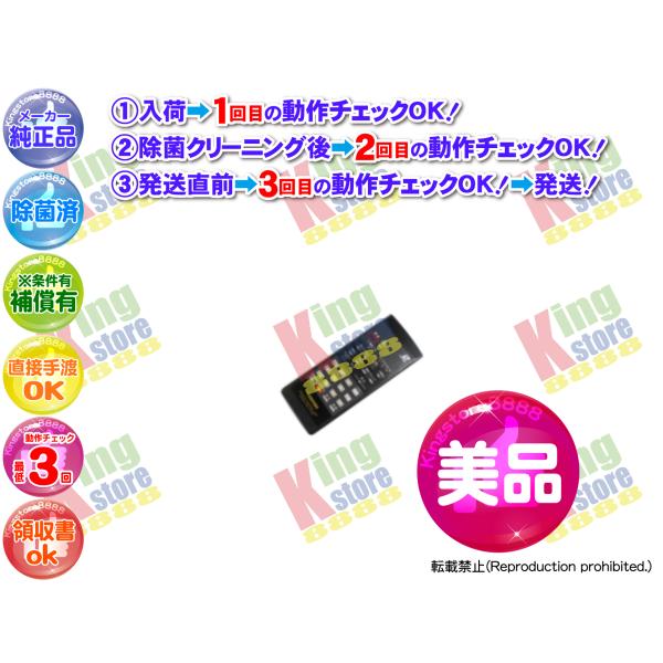 美品! 生産終了 東芝 TOSHIBA 純正品 CD CDV LD PLAYER LDプレーヤー X...