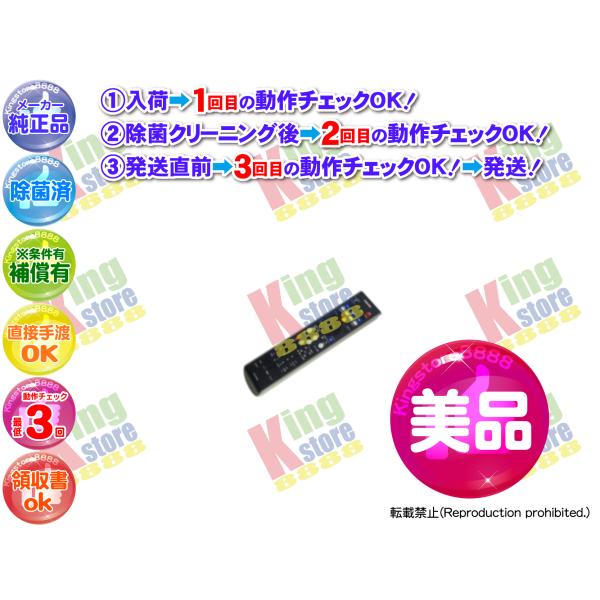 美品! 東芝 TOSHIBA 純正品 HDD &amp; DVD VIDEO RECORDER HDD&amp;DV...