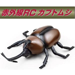 「ラジコン カブトムシ 4色あり(黒 茶 黄 緑)」 男の子 かぶと虫 かぶとむし ヘラクレスオオカ...
