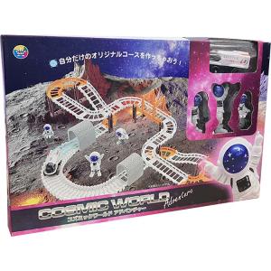 「コズミックワールドアドベンチャー」 スペースシャトル 乗り物 レール おもちゃ 宇宙飛行士 子供 男の子 トップエース Cosmic Worldの商品画像