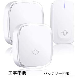 【送料無料 即納 新品】ワイヤレスチャイム 多仕様 自動発電 電池不要 呼び鈴 玄関チャイム 介護 ...