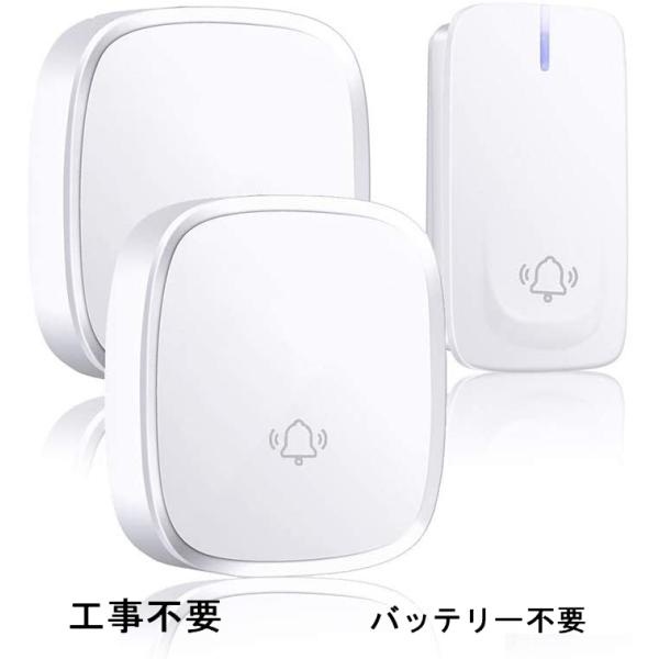 【送料無料 即納 新品】ワイヤレスチャイム 多仕様 自動発電 電池不要 呼び鈴 玄関チャイム 介護 ...